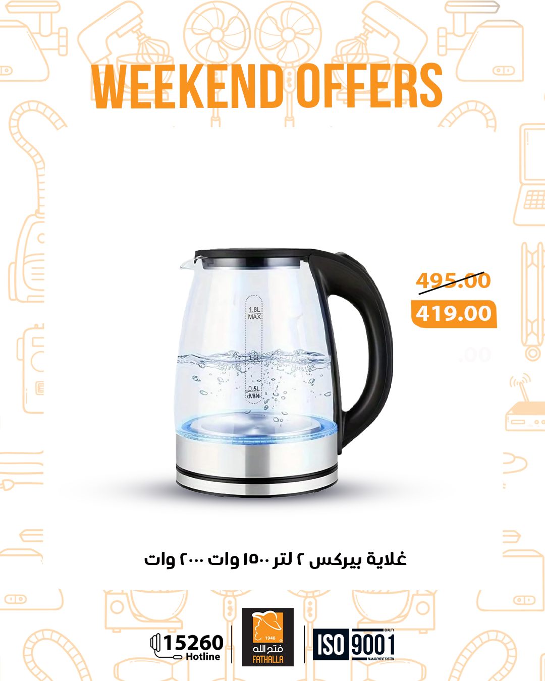 عروض فتح الله صفحة رقم 4